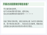 【单元复习】人教统编版高中语文必修上册第1单元《记录家乡人和物》课件+教案+导学案