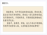 人教统编版高中语文必修上册4《喜看稻菽千重浪》《心有一团火，温暖众人心》《“探界者”钟杨》课件+教案+导学案+分层作业+素材