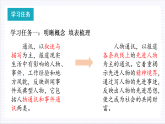 人教统编版高中语文必修上册4《喜看稻菽千重浪》《心有一团火，温暖众人心》《“探界者”钟杨》课件+教案+导学案+分层作业+素材
