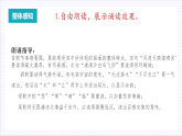 人教统编版高中语文必修上册8.2《登高》课件+教案+导学案+分层作业+素材