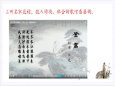 人教统编版高中语文必修上册8.2《登高》课件+教案+导学案+分层作业+素材