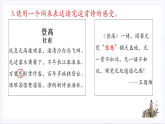 人教统编版高中语文必修上册8.2《登高》课件+教案+导学案+分层作业+素材