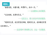 人教統(tǒng)編版高中語文必修上冊8.3《琵琶行（并序）》課件+教案+導(dǎo)學(xué)案+分層作業(yè)+素材