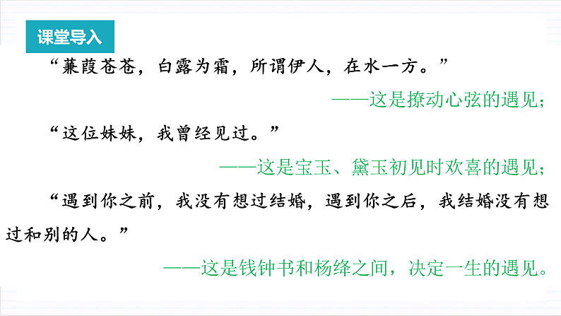 人教统编版高中语文必修上册8.3《琵琶行（并序）》课件+教案+导学案+分层作业+素材02