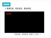 人教統(tǒng)編版高中語文必修上冊8.3《琵琶行（并序）》課件+教案+導(dǎo)學(xué)案+分層作業(yè)+素材