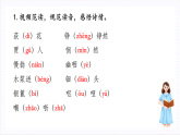 人教統(tǒng)編版高中語文必修上冊8.3《琵琶行（并序）》課件+教案+導(dǎo)學(xué)案+分層作業(yè)+素材