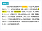【單元復(fù)習(xí)】人教統(tǒng)編版高中語文必修上冊 第3單元 復(fù)習(xí)課件+解讀課件+單元測試+知識清單