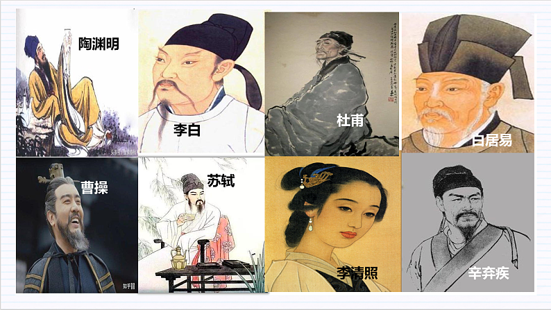 【单元复习】人教统编版高中语文必修上册 第3单元 复习课件+解读课件+单元测试+知识清单07