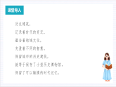 【单元复习】人教统编版高中语文必修上册第3单元 《参与家乡文化建设》课件+教案+导学案