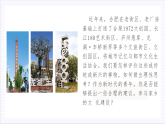 【单元复习】人教统编版高中语文必修上册第3单元 《参与家乡文化建设》课件+教案+导学案