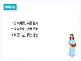 【单元复习】人教统编版高中语文必修上册第3单元 《参与家乡文化建设》课件+教案+导学案