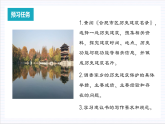 【单元复习】人教统编版高中语文必修上册第3单元 《参与家乡文化建设》课件+教案+导学案