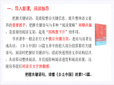人教统编版高中语文必修上册《乡土中国》第3课时：把握关键语句，读懂第1～3篇 课件+教案+导学案+分层作业