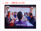人教统编版高中语文必修上册《乡土中国》第3课时：把握关键语句，读懂第1～3篇 课件+教案+导学案+分层作业