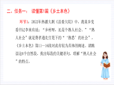 人教统编版高中语文必修上册《乡土中国》第3课时：把握关键语句，读懂第1～3篇 课件+教案+导学案+分层作业