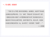 人教统编版高中语文必修上册《乡土中国》第4课时：抓住核心概念，读懂第4—7篇 课件+教案+导学案+分层作业
