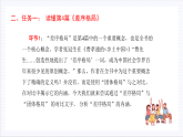 人教统编版高中语文必修上册《乡土中国》第4课时：抓住核心概念，读懂第4—7篇 课件+教案+导学案+分层作业