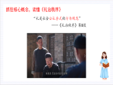 人教统编版高中语文必修上册《乡土中国》第5课时：绘制思维导图，读懂第8-11篇 课件+教案+导学案+分层作业