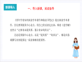 人教统编版高中语文必修上册《乡土中国》第6课时：撰写内容提要，读懂第12—14篇 课件+教案+导学案+分层作业