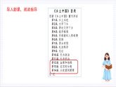 人教统编版高中语文必修上册《乡土中国》第6课时：撰写内容提要，读懂第12—14篇 课件+教案+导学案+分层作业