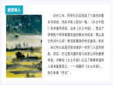 人教统编版高中语文必修上册《乡土中国》第1课时：读懂前言后记，激发阅读期待 课件+教案+导学案+分层作业