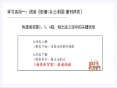 人教统编版高中语文必修上册《乡土中国》第1课时：读懂前言后记，激发阅读期待 课件+教案+导学案+分层作业