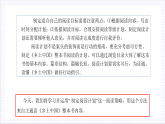人教统编版高中语文必修上册《乡土中国》第2课时：制定阅读计划，自主通读全  课件+教案+导学案+分层作业