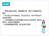 人教统编版高中语文必修上册10《劝学》《师说》课件+教案+导学案+分层作业+素材