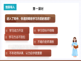 人教统编版高中语文必修上册10《劝学》《师说》课件+教案+导学案+分层作业+素材