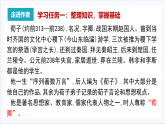 人教统编版高中语文必修上册10《劝学》《师说》课件+教案+导学案+分层作业+素材
