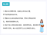人教统编版高中语文必修上册11《反对党八股（节选）》课件+教案+导学案+分层作业+素材