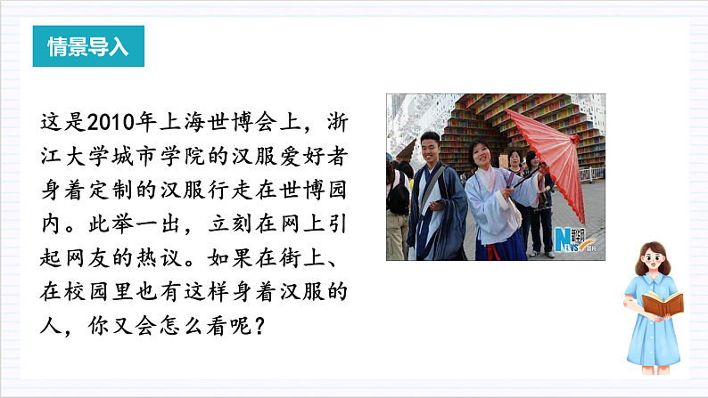 人教统编版高中语文必修上册12《拿来主义》课件+教案+导学案+分层作业+素材08