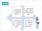 人教统编版高中语文必修上册13《读书：目的和前提》《上图书馆》联读课件+教案+导学案+分层作业+素材