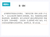 人教统编版高中语文必修上册13《读书：目的和前提》《上图书馆》联读课件+教案+导学案+分层作业+素材