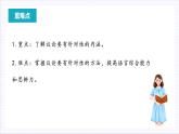人教統(tǒng)編版高中語文必修上冊(cè)寫作《議論要有針對(duì)性》課件+教案+導(dǎo)學(xué)案