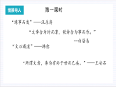 人教统编版高中语文必修上册写作《议论要有针对性》课件+教案+导学案