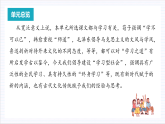 【单元复习】人教统编版高中语文必修上册 第6单元 复习课件+解读课件+单元测试+知识清单