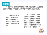 【单元复习】人教统编版高中语文必修上册 第6单元 复习课件+解读课件+单元测试+知识清单