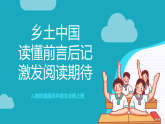 人教统编版高中语文必修上册14-15《 故都的秋》《荷塘月色》《我与地坛》群文联 读课件+教案+导学案+分层作业+素材