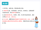 人教统编版高中语文必修上册14-15《 故都的秋》《荷塘月色》《我与地坛》群文联 读课件+教案+导学案+分层作业+素材
