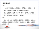 人教统编版高中语文必修上册14-15《 故都的秋》《荷塘月色》《我与地坛》群文联 读课件+教案+导学案+分层作业+素材