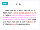 人教统编版高中语文必修上册14-15《 故都的秋》《荷塘月色》《我与地坛》群文联 读课件+教案+导学案+分层作业+素材