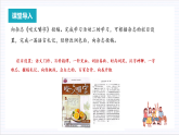 人教统编版高中语文必修上册 学习活动2《把握古今词义的联系和区别》课件+教案+导学案+分层作业