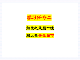 人教统编版高中语文必修上册 写作《写人要关注事例和细节》课件+教案+导学案+写作素材
