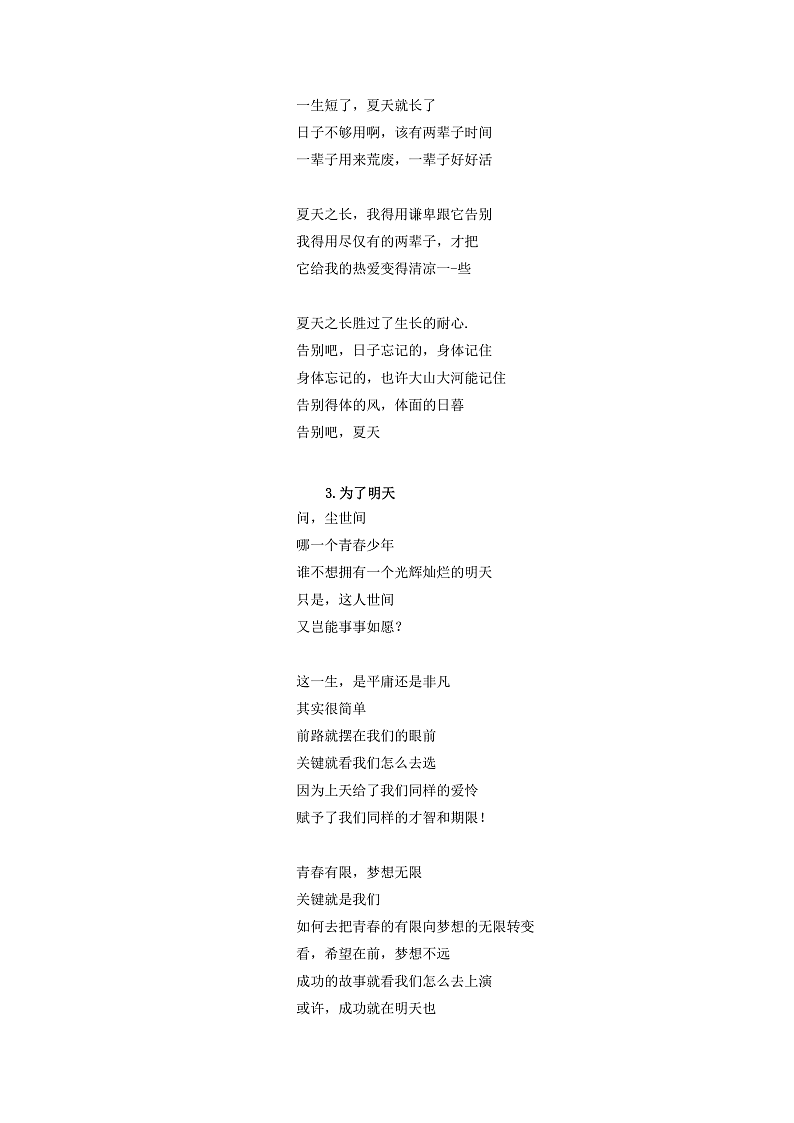 人教统编版高中语文必修上册 学写诗歌 课件+教案+导学案+写作素材02
