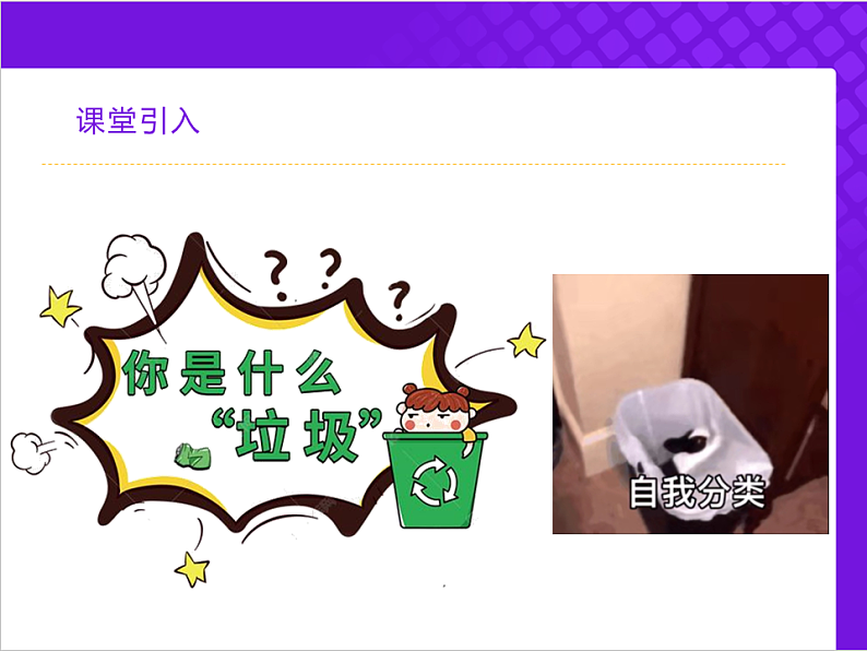 【同步课件】人教版2019高中化学必修一1.1.3物质的转化课件02