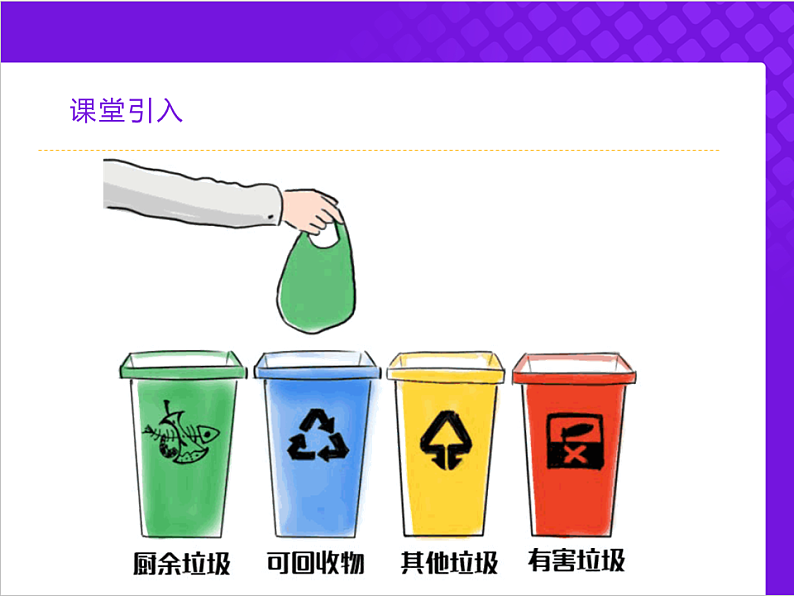 【同步课件】人教版2019高中化学必修一1.1.3物质的转化课件03