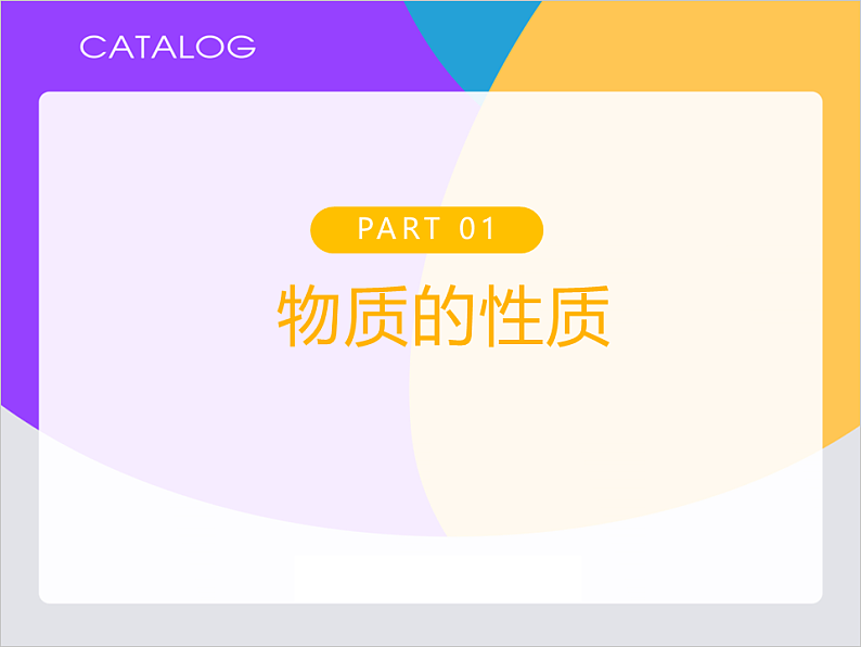 【同步课件】人教版2019高中化学必修一1.1.3物质的转化课件05