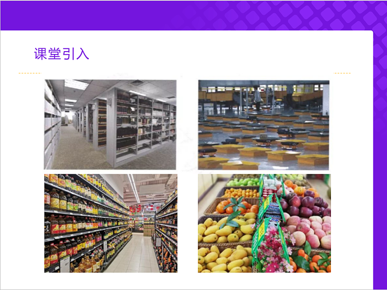 【同步课件】人教版2019高中化学必修一1.1.1 物质的分类课件04