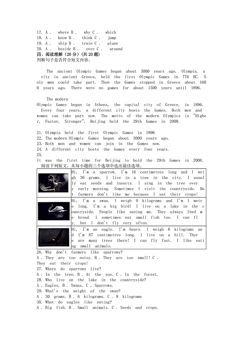 [英语][期末]广东省深圳市宝安区部分学校2023-2024学年六年级下学期英语期末试卷02